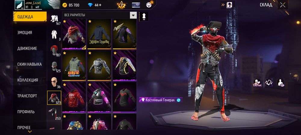 Продам аккаунт фри фаер