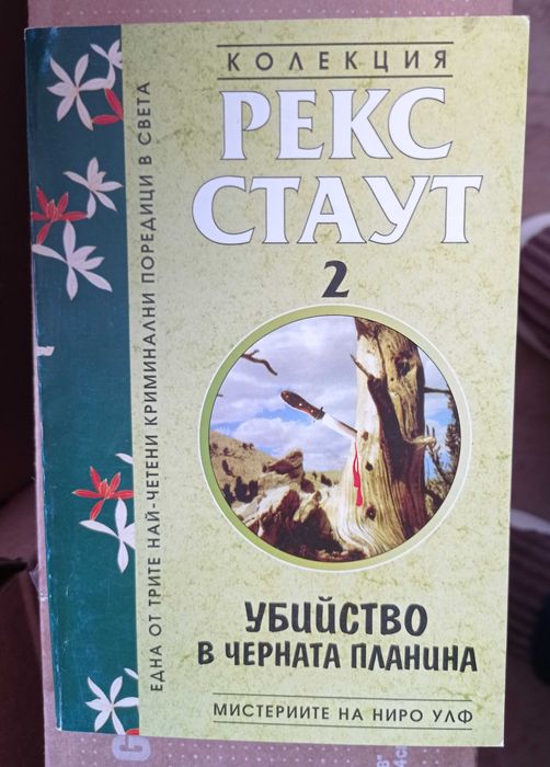 Книги - криминални, фантастика, фентъзи, художествена литература