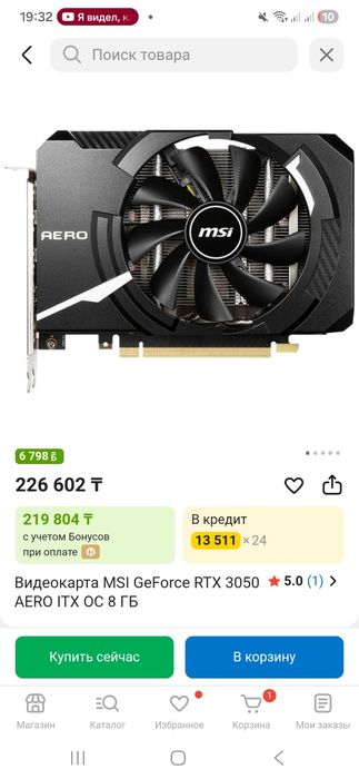 MSI GeForce RTX 3050 AERO 8GB