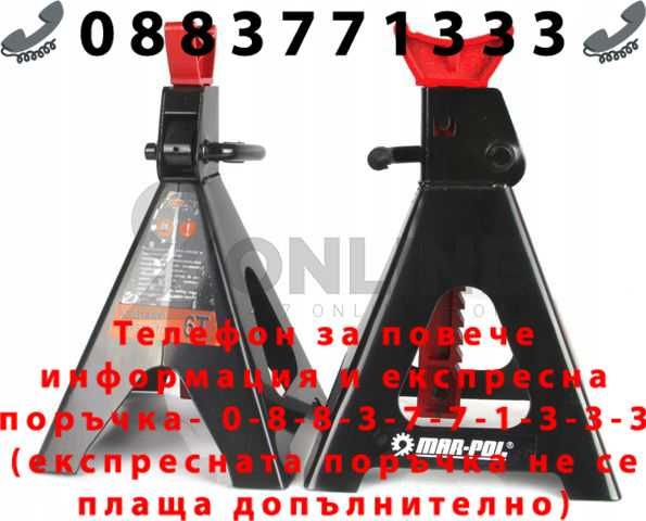 НЕМСКИ Стойки За Кола 6т /2бр в комплект/ Mar-pol