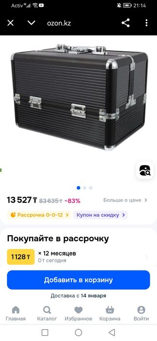 Эксклюзивный кейс для косметики