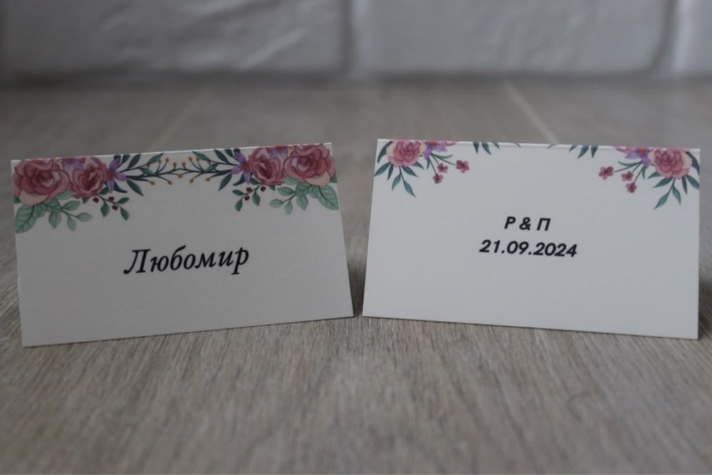 Тейбъл катрички, картички за маса