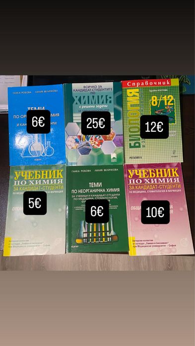 Учебници за кск в Медицински университет