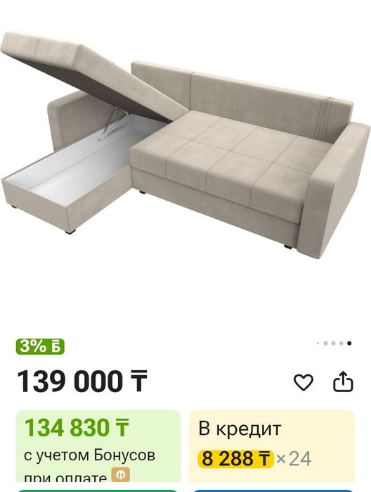 Срочно продам угловой диван