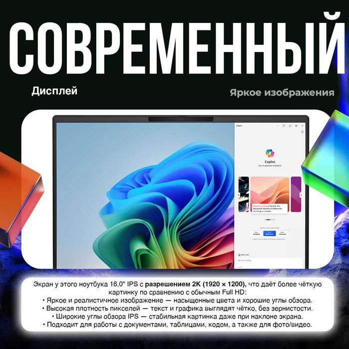 Ноутбук HP Omnibook 5, AMD RYZEN 7 AI 350 , 16/512GB 2K IPS