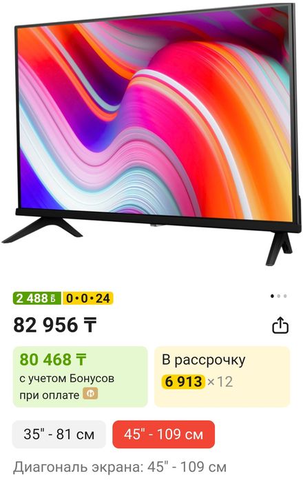 Продам  телевизор SMART
