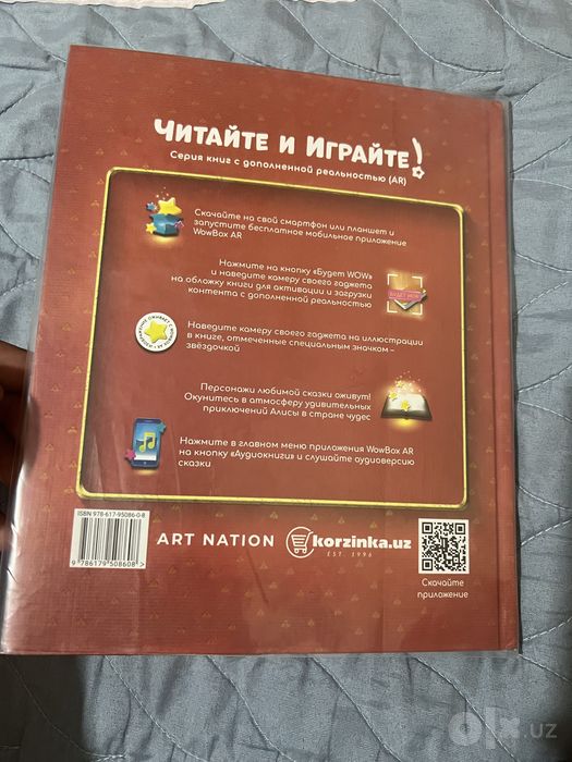 Срочно продаю книгу