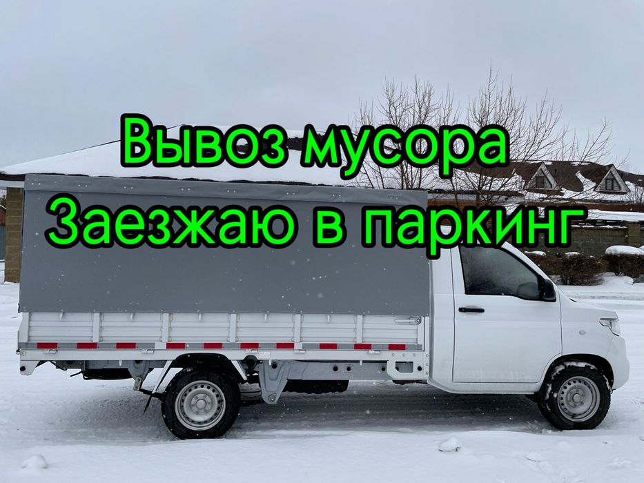 Вывоз мусора, заезжаю в паркинг
