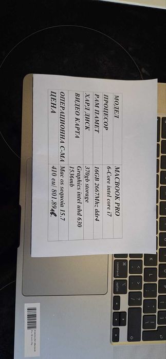 Apple MacBook Pro 16"  04233-25