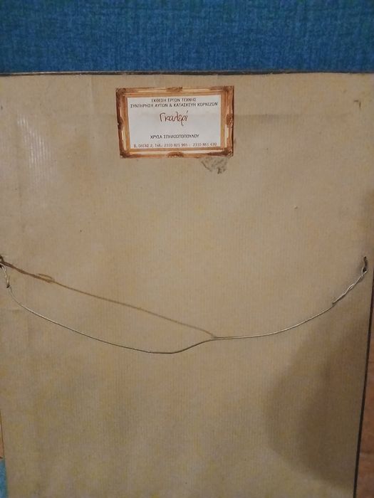 Vând tablou  Bătrân citind