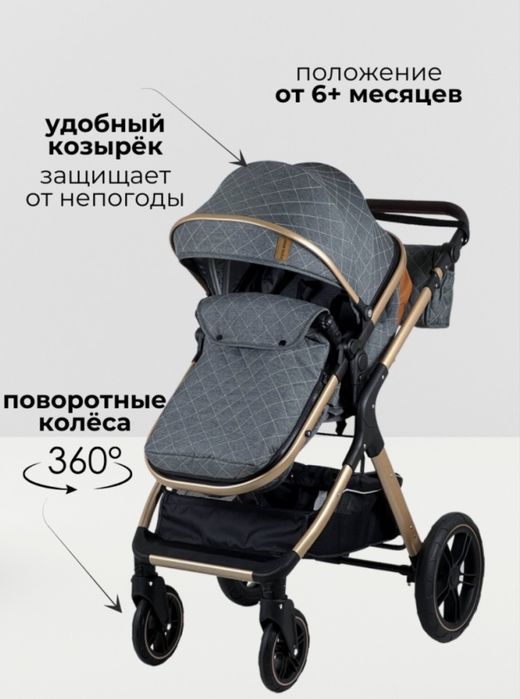 Детская коляска 3в1