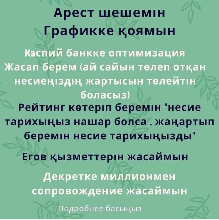 Арест снимаю график штраф списание