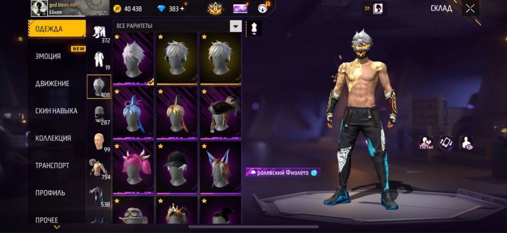 Аккаунт фри фаер , free fire , фф