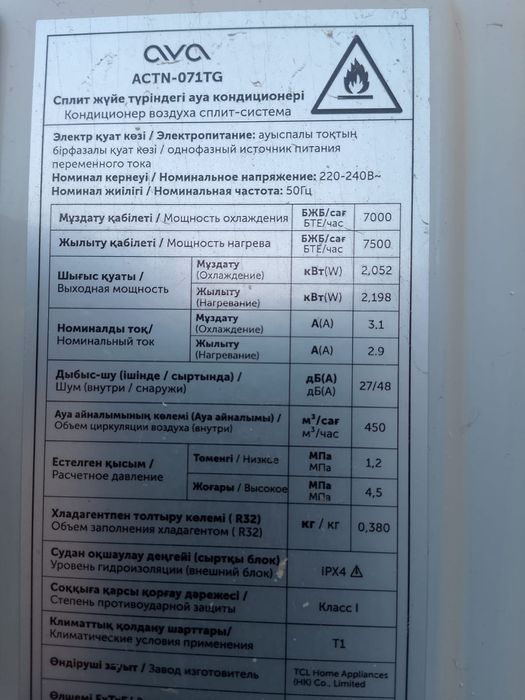 Сплит система не дорого