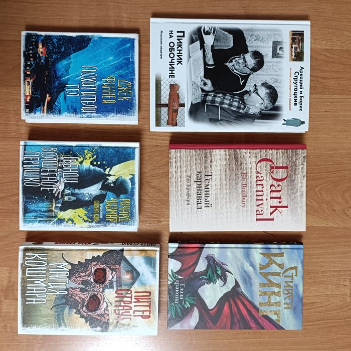 Распродажа книг разных авторов.