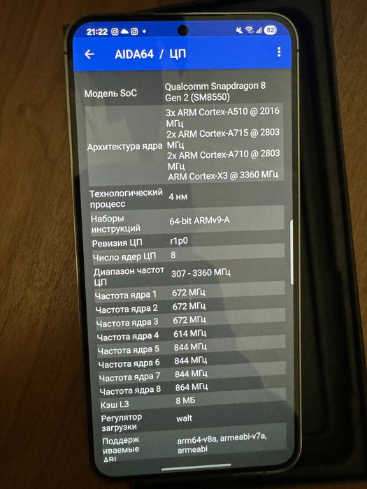 Samsung Galaxy S23 Plus 256