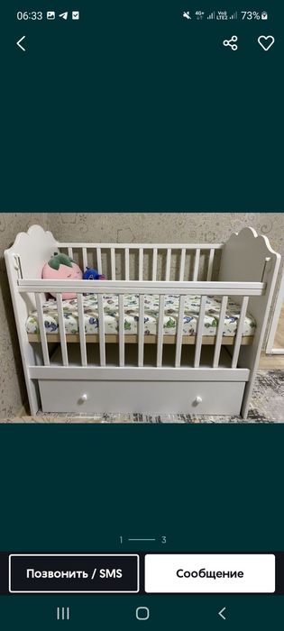 Сатылады детский тавар