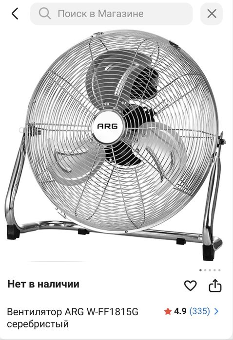 Продам Вентилятор