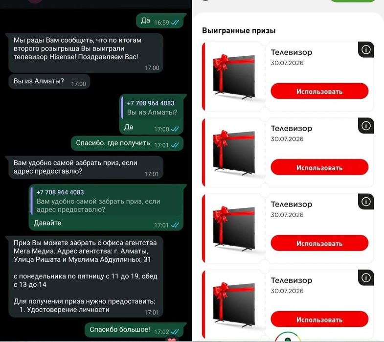 Телевизор Hisense
