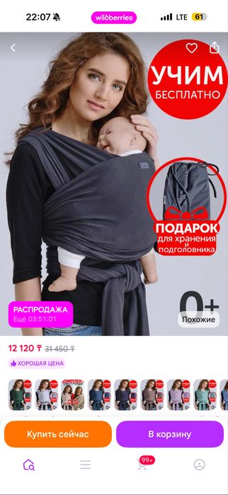 Diva milano слинг-шарф черный