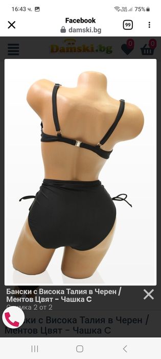 Нов бански 4XL-50