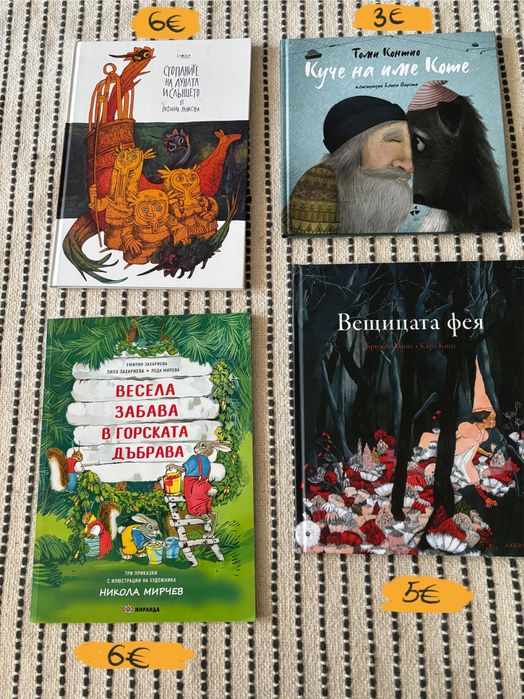 Детски и бебешки книжки