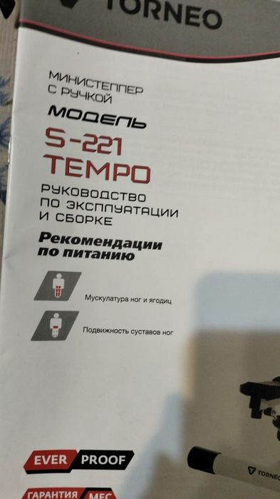 Тренажёр министеппер с ручкой