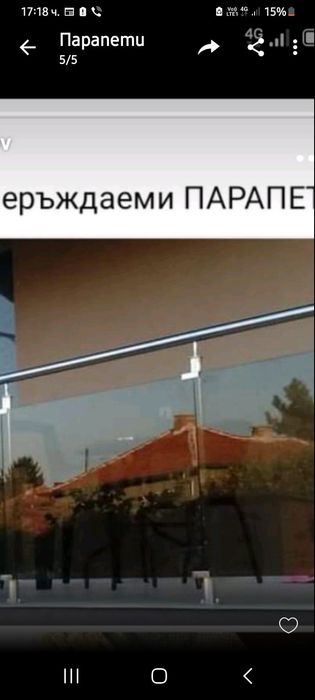 Ковано желязо  иноксови парапети