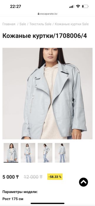 Куртки женские