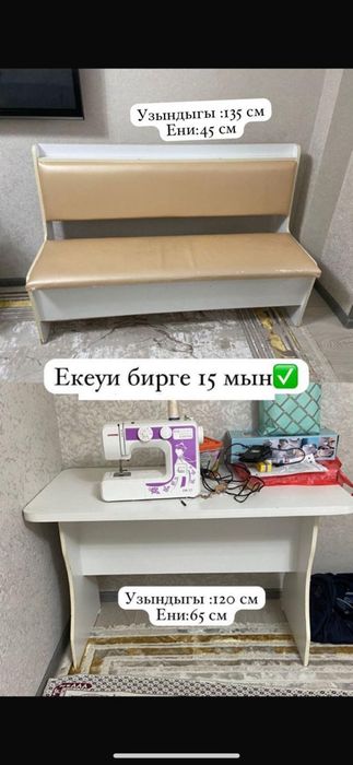 Продается стол и шкаф