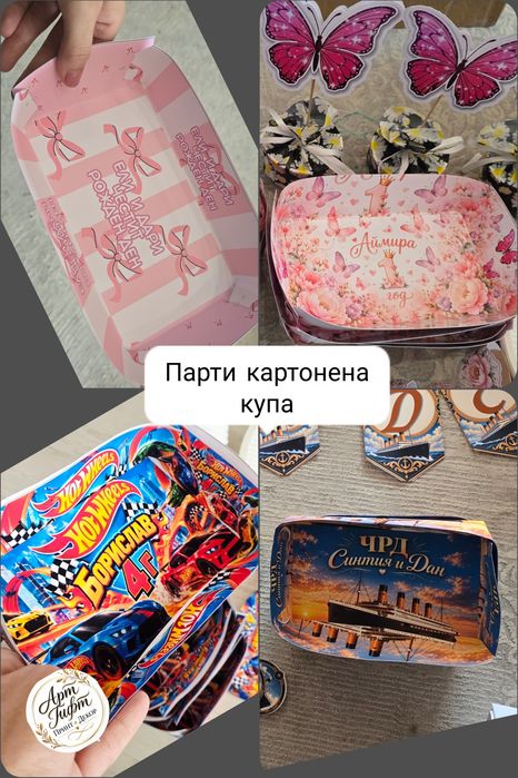 Украса и декорация за рожден ден, празник, бебешки и детски градини, парти
