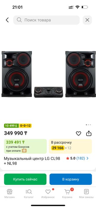 Музыклаьная система