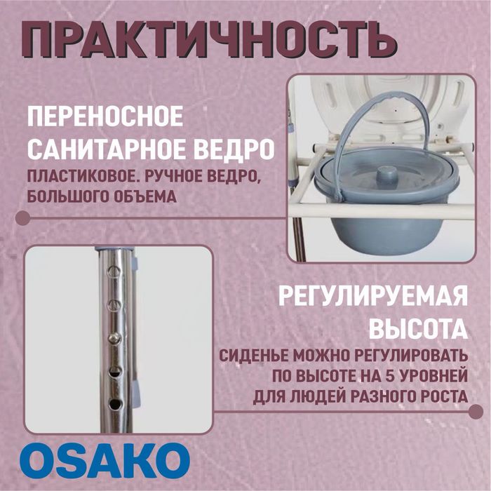 Кресло-туалет новый в продаже