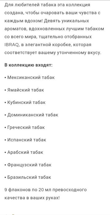 Парфюм Ибрагима аль- Кураши IBRAQ