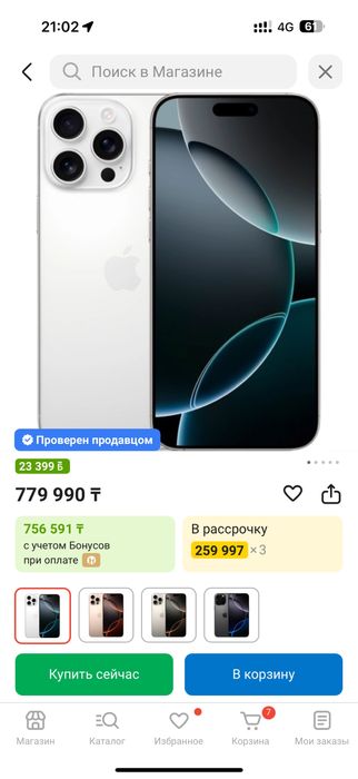 Айфон 16 про Макс Айфон 16 про Мах