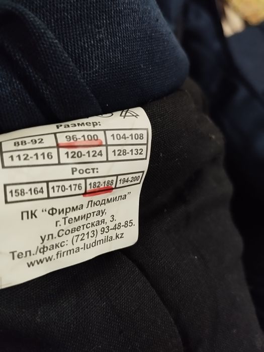 Продам зимний теплый спецодежда