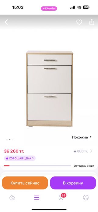 Обувница в прихожую с ящиками