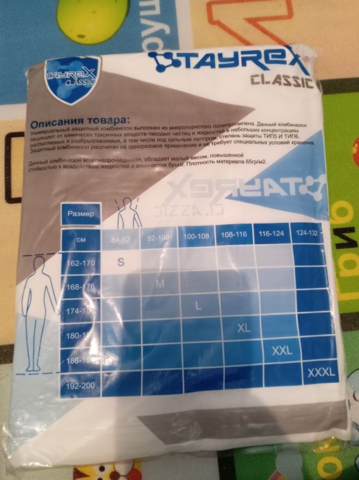 Масхалат сатылады