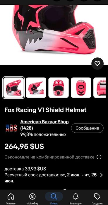 Шлем мотоциклетный эндуро