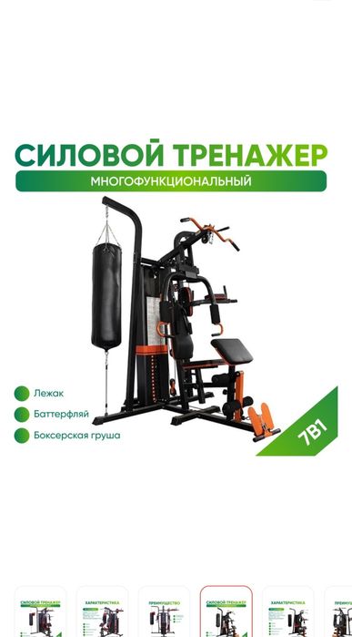 Продам тренажёр новый