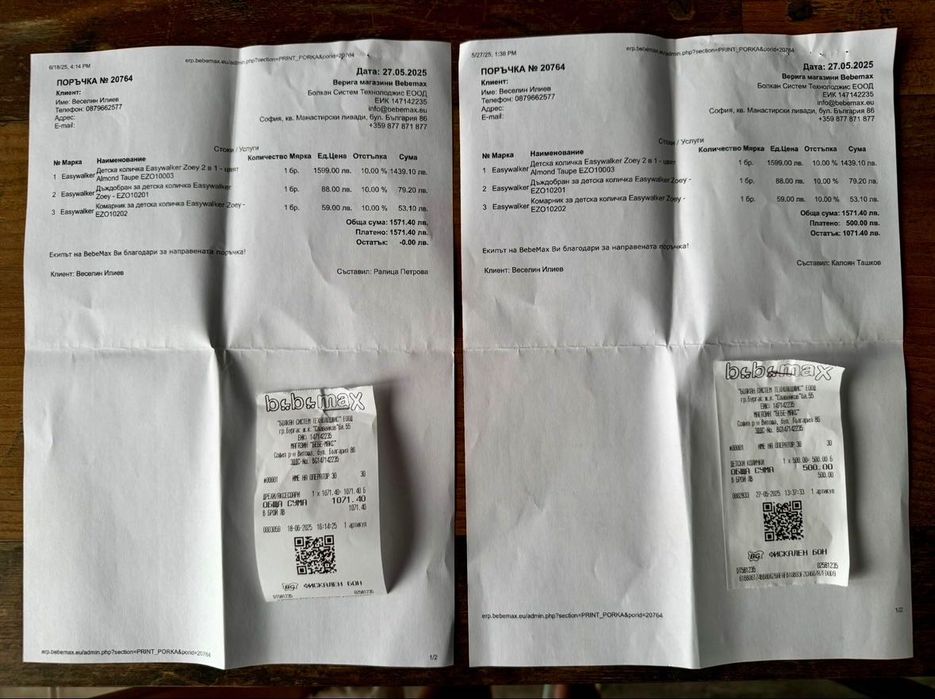 КАТО НОВА Easywalker Zoey + пълен комплект + доживотна гаранция на шасито!