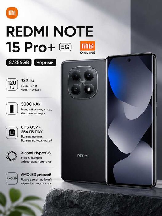 Телефон/Смартфон Redmi Note 15 Pro+ 5G 8/256GB Черный