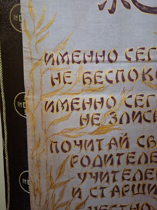 Авторское Полотно из Балтика ручной работы