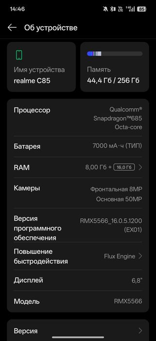 Realme С 85 256 гб прадать