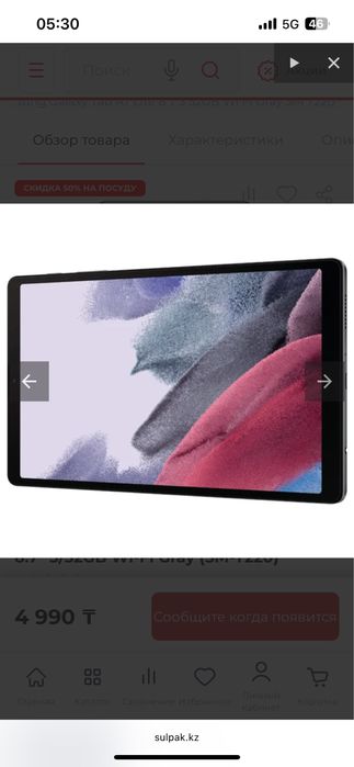 Планшет Samsung galaxy tab a 7 lite