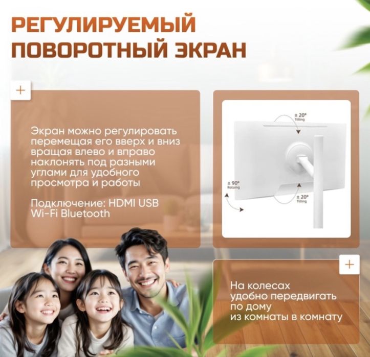 Новый Smart Display 32 дюйм