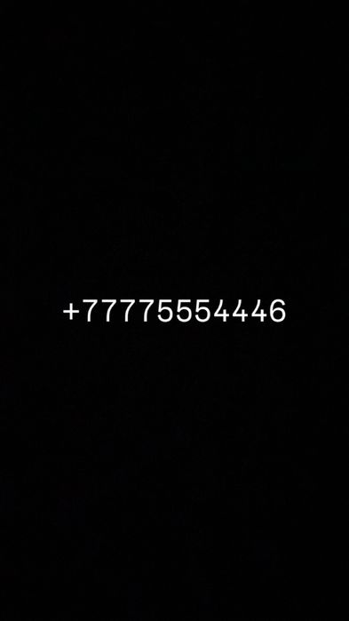 VIP номер beeline