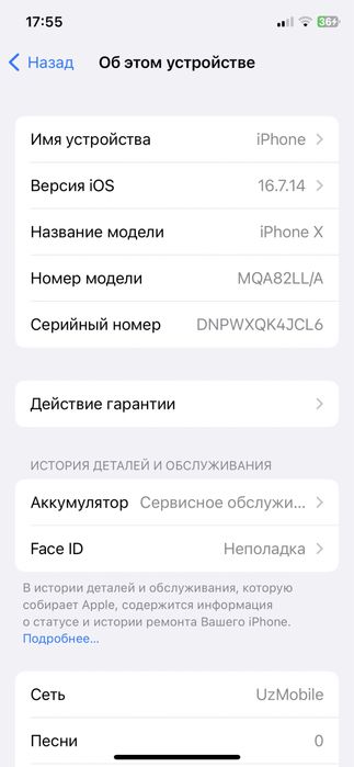 Iphone x.