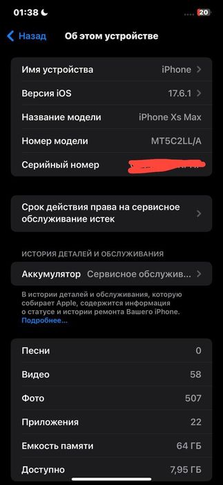 iPhone XS MAX в идеале