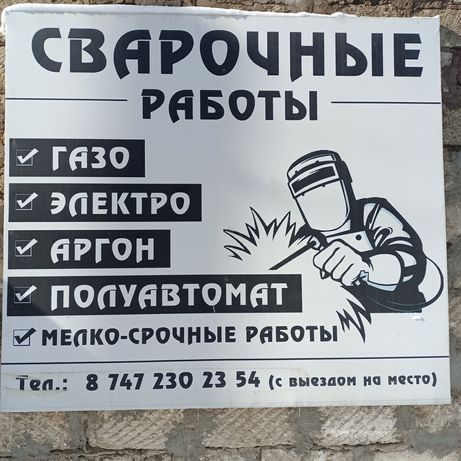 Работав уральске. Стирка ковров реклама. Стирка ковров объявления. Стирка ковров листовки. Стирка ковров с вывозом.